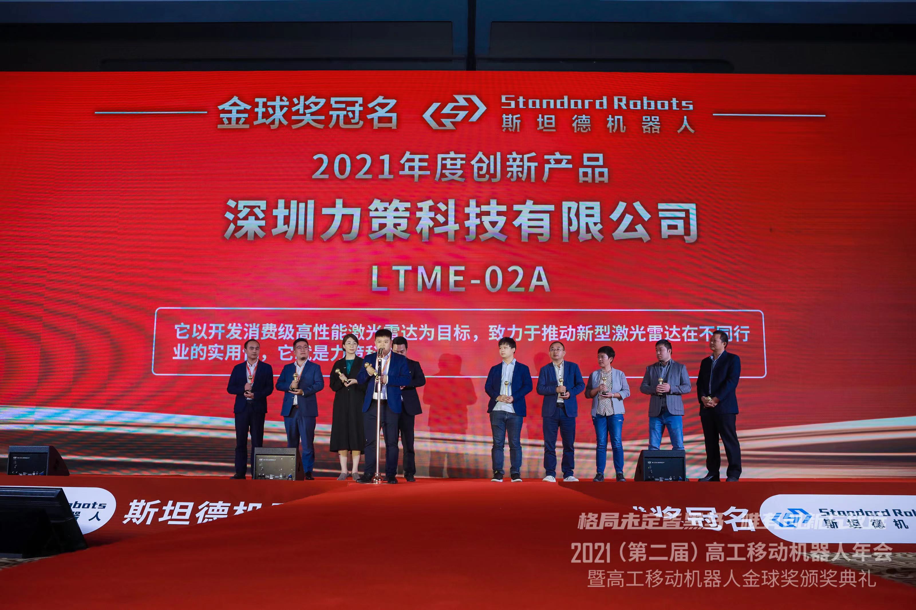 25屆高交會(huì)優(yōu)秀產(chǎn)品獎(jiǎng).jpg 202111011425312407.jpg